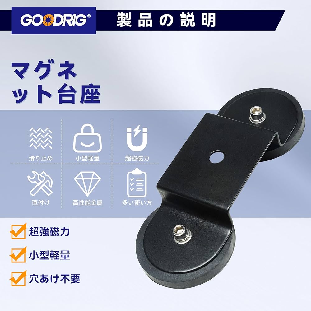 Amazon.co.jp: マグネット台座 磁石台座 磁石ステー 作業灯